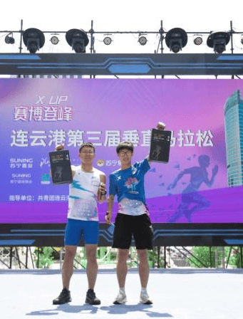 爱游戏入口-马拉松云端嗨青春拼健康篮球活力的简单介绍