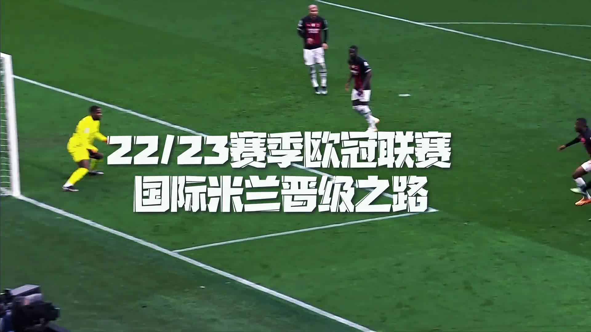 爱游戏登录-国米变阵调整阵容，新赛季或成黑马崛起的简单介绍