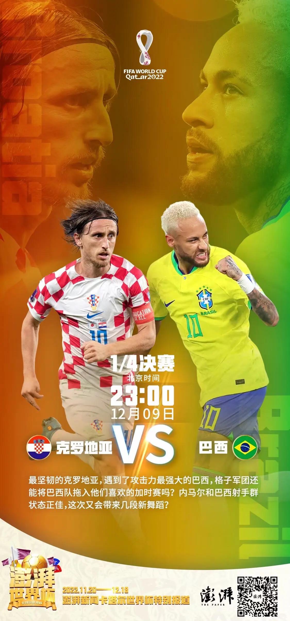 爱游戏体育官网-克罗地亚队战胜法国队，成功晋级四强