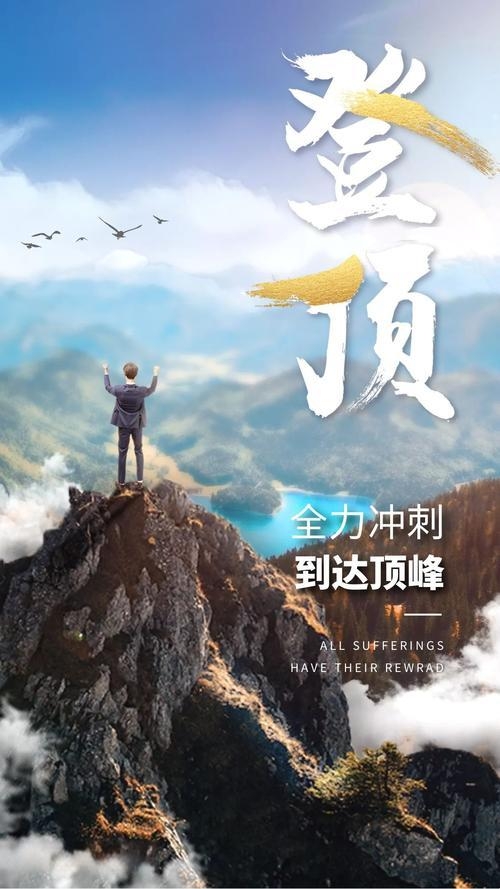 爱游戏-彰显拼搏精神，挑战自我极限