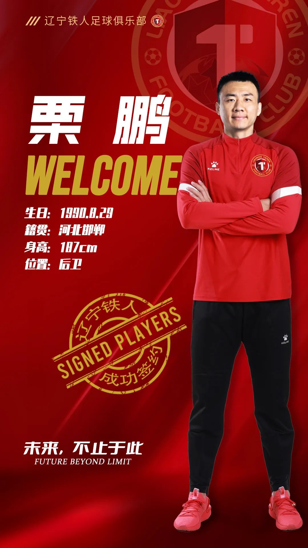 关于球员脱颖而出成为球队稳定核心,领军征战的信息 关于球员脱颖而出成为球队稳定核心,领军征战的信息