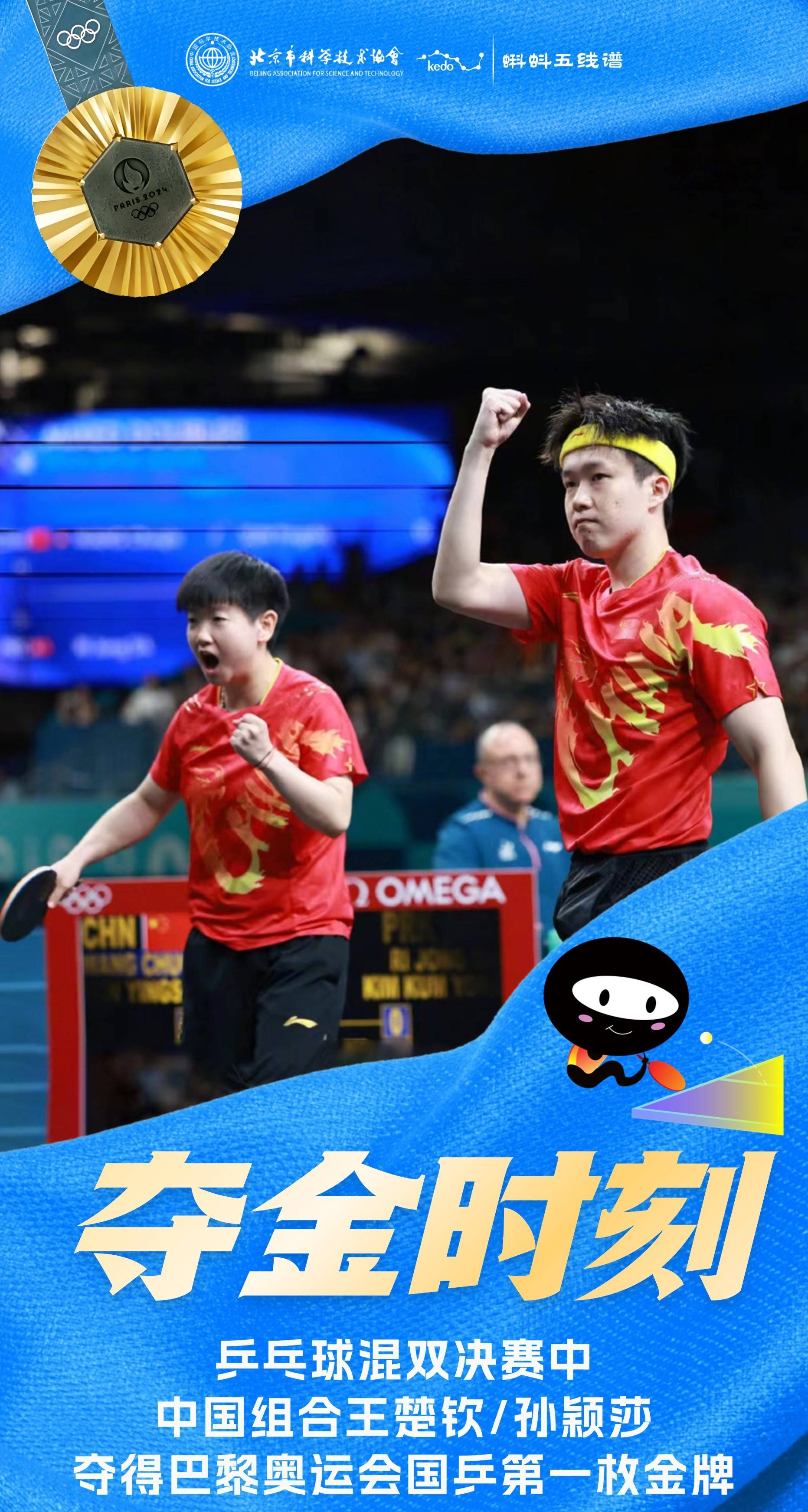 爱游戏中国官网-辉煌登场：运动员们勇夺奥运金牌