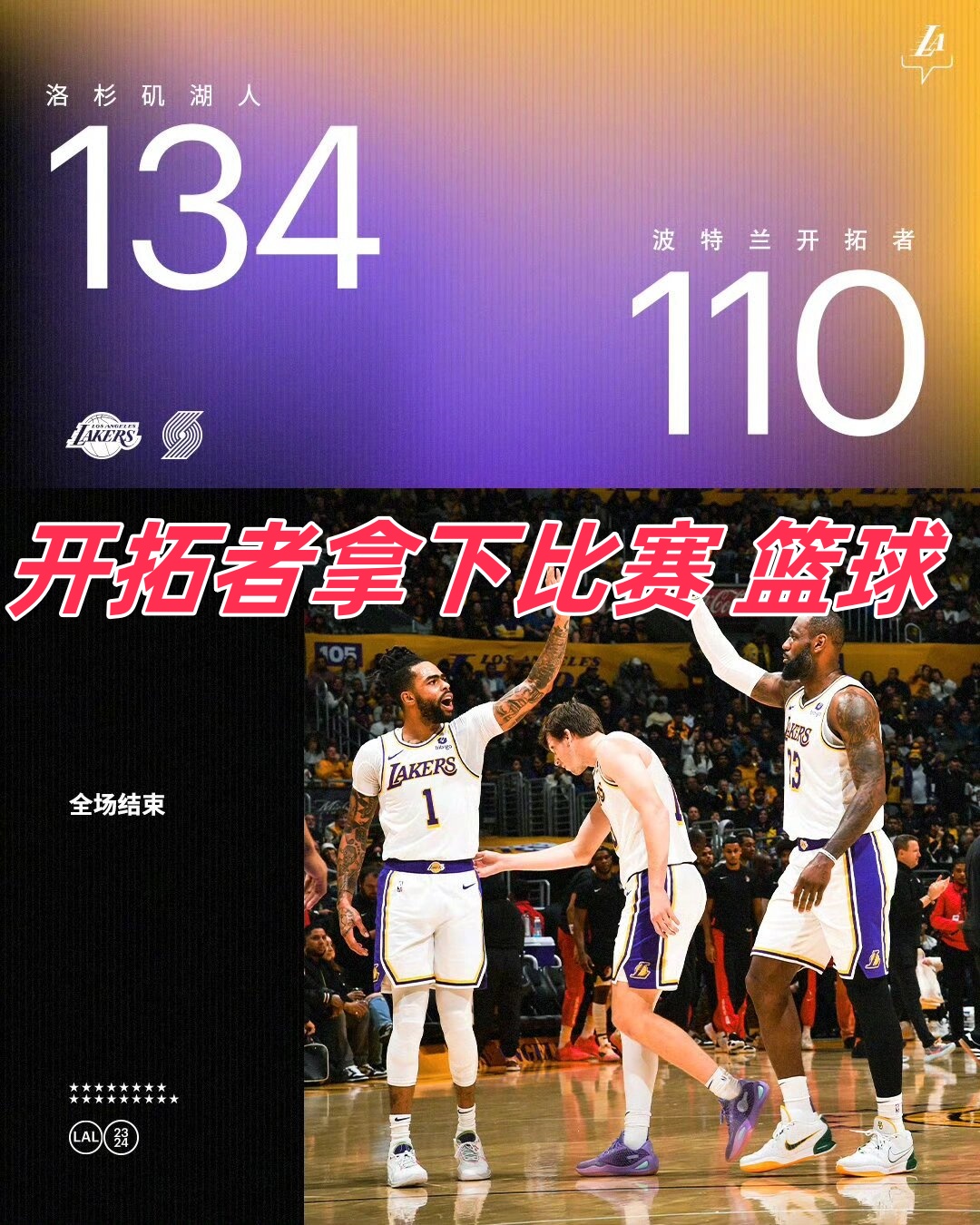 球队在比赛中取得关键性的胜利 球队在比赛中取得关键性的胜利