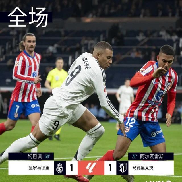 塞维利亚客场平局,保持联赛不败 塞维利亚客场平局,保持联赛不败