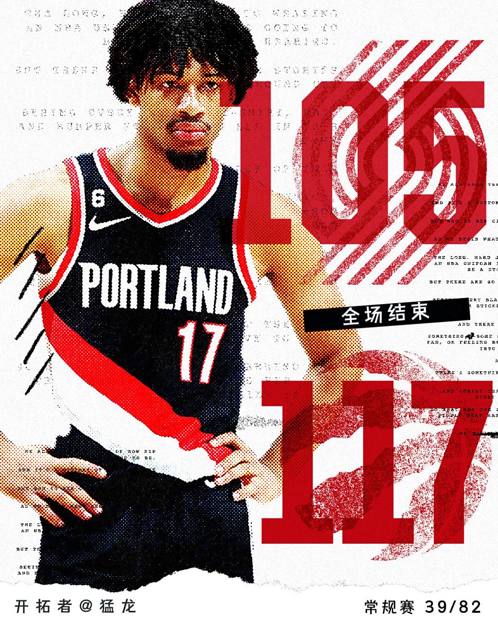 猛龙险胜开拓者,电光飞机后抢七的简单介绍 猛龙险胜开拓者,电光飞机后抢七的简单介绍